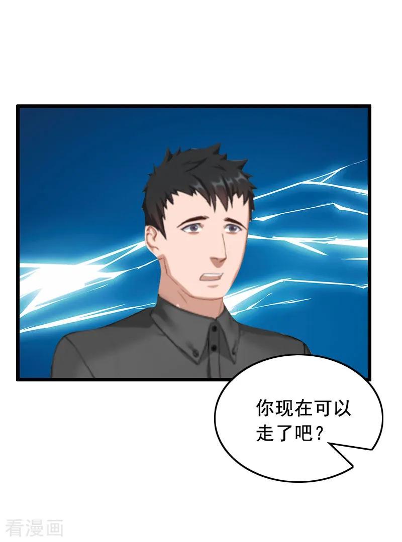 第29话结婚吧-乔少的心尖宠-元气弹漫画 泛次元文化（第10张）