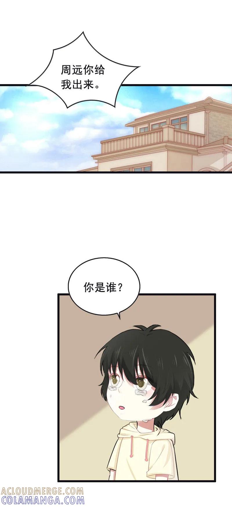第29话结婚吧-乔少的心尖宠-元气弹漫画 泛次元文化（第7张）