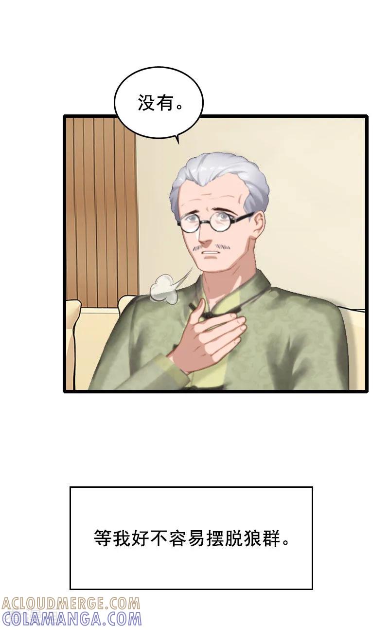 第29话结婚吧-乔少的心尖宠-元气弹漫画 泛次元文化（第3张）