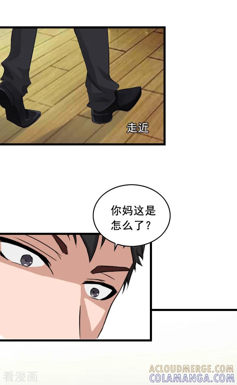 第29话结婚吧-乔少的心尖宠-元气弹漫画 泛次元文化（第11张）