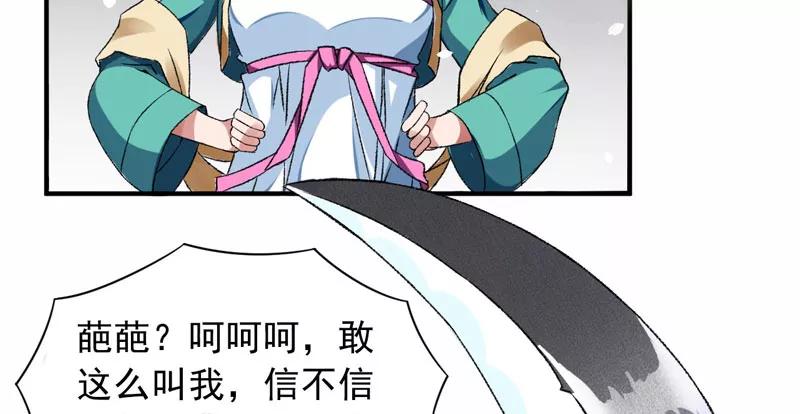 第2话直播自救系统-跨越次元撩美男-开源动漫（第12张）