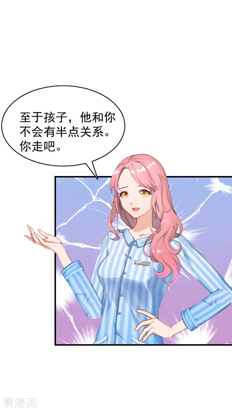 第3话我们还没有离婚-恋上恶魔前夫-元气弹漫画 泛次元文化（第18张）