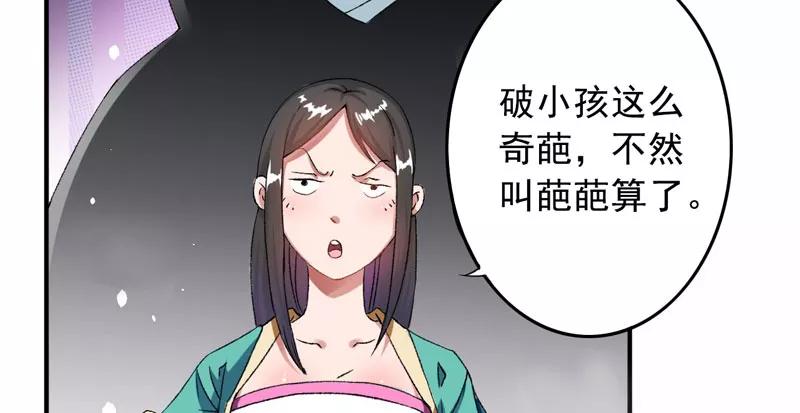 第2话直播自救系统-跨越次元撩美男-开源动漫（第11张）
