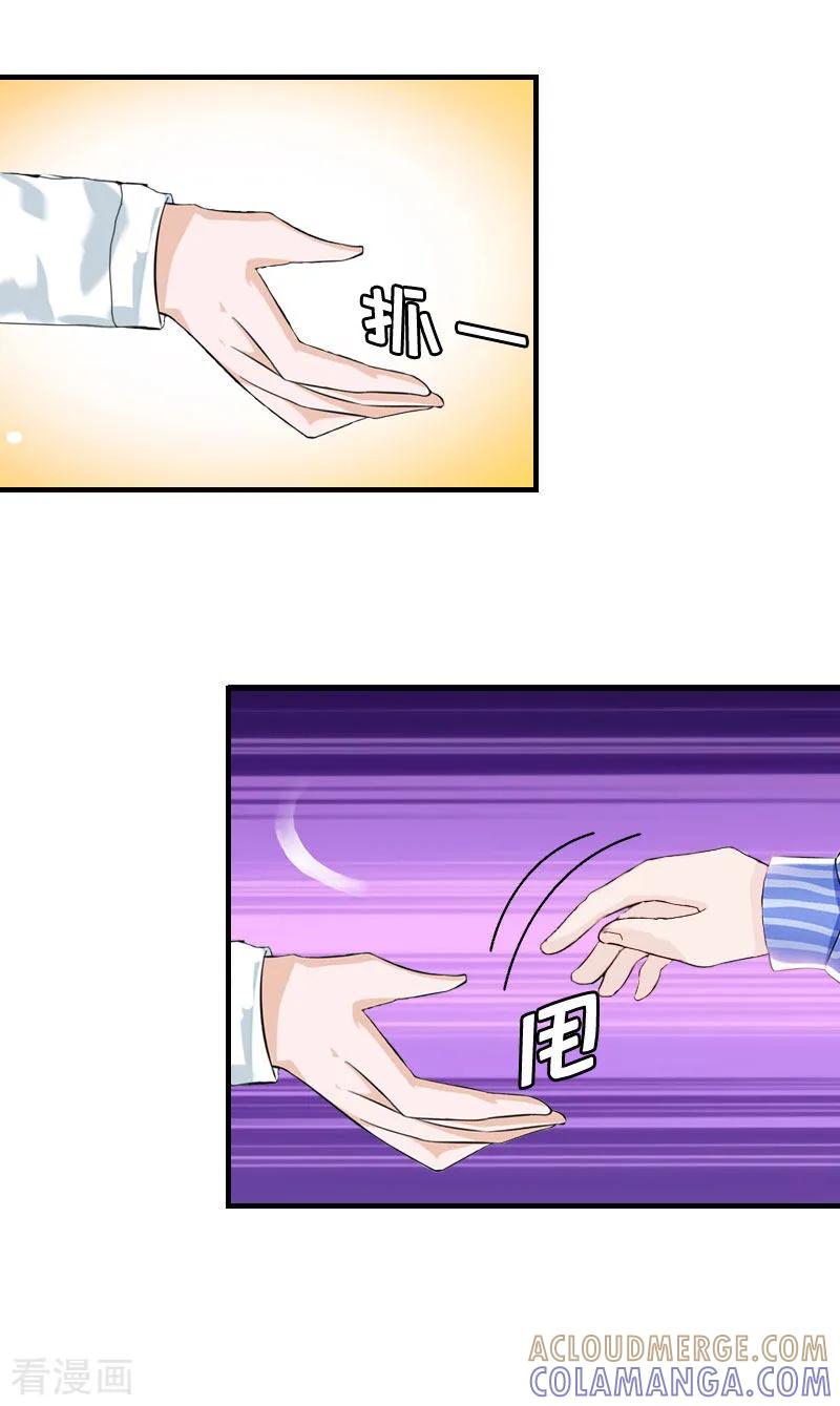 第3话我们还没有离婚-恋上恶魔前夫-元气弹漫画 泛次元文化（第15张）