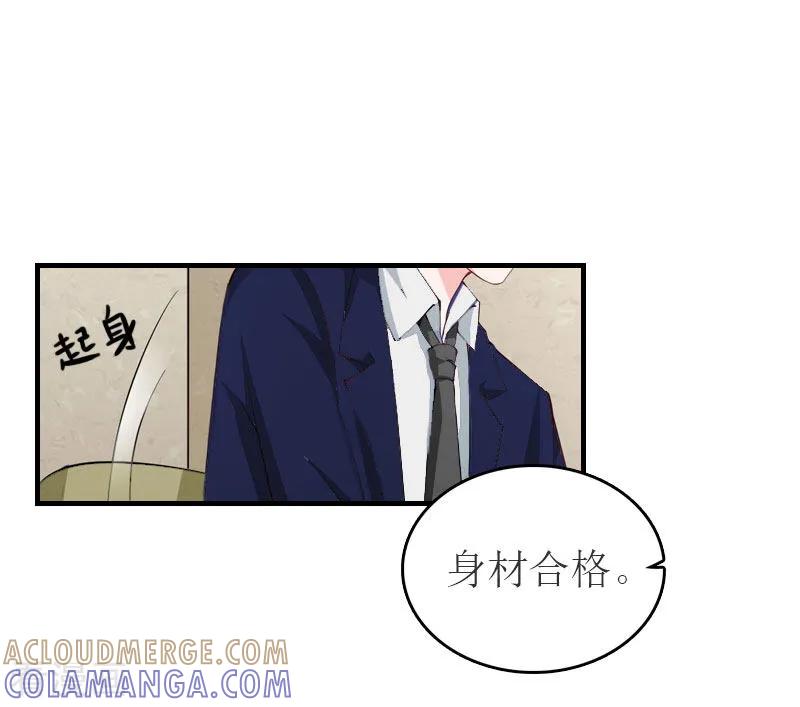 第30话参加晚宴-豪门危机：霸道男友救萌妻-元气弹漫画 泛次元文化（第9张）