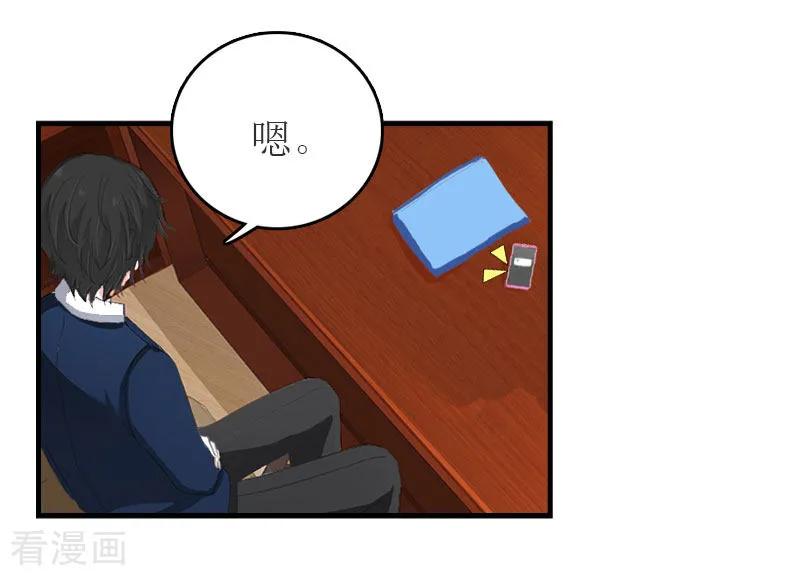 第30话参加晚宴-豪门危机：霸道男友救萌妻-元气弹漫画 泛次元文化（第4张）