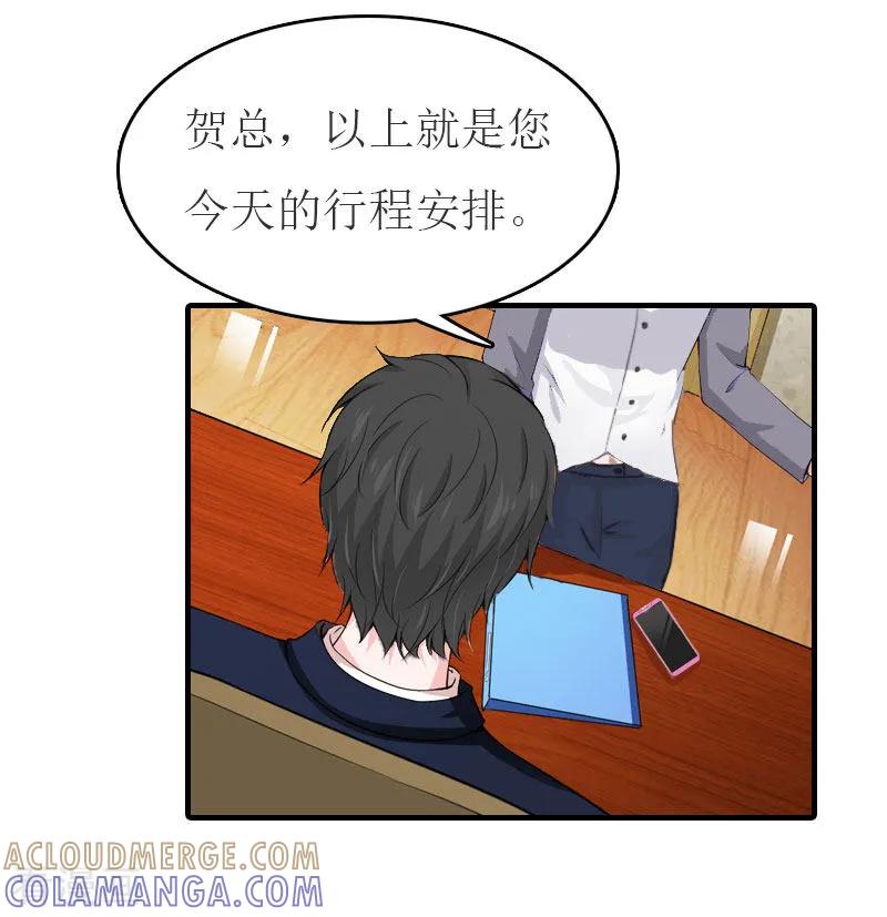 第30话参加晚宴-豪门危机：霸道男友救萌妻-元气弹漫画 泛次元文化（第3张）
