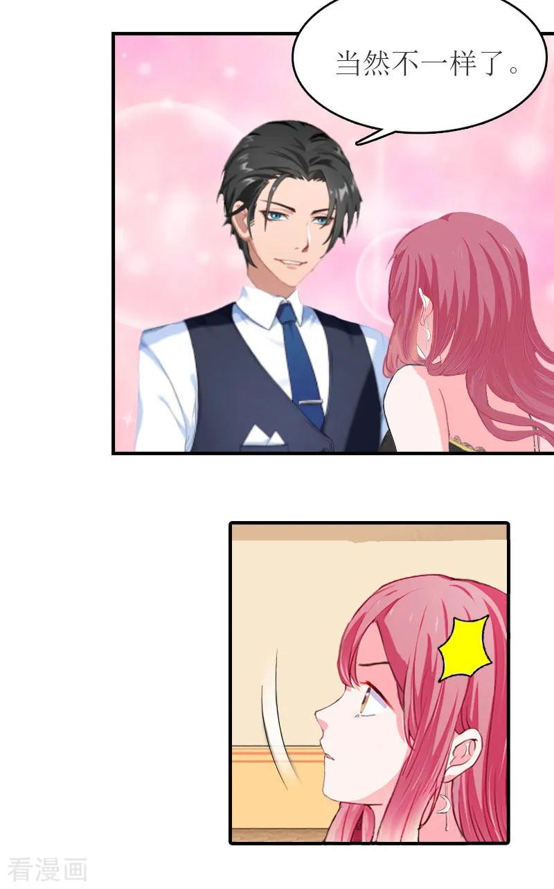 第31话对面相逢不相识-豪门危机：霸道男友救萌妻-元气弹漫画 泛次元文化（第6张）