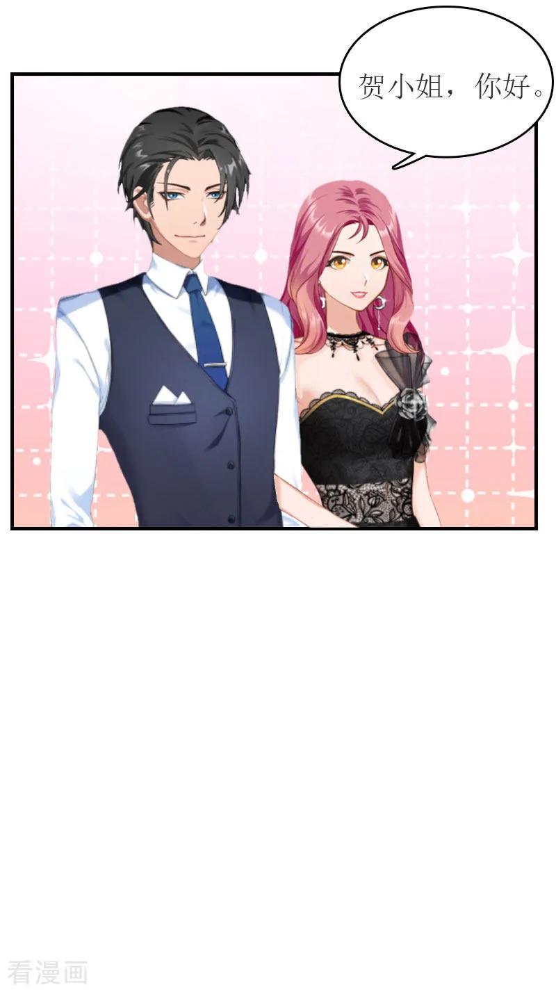 第31话对面相逢不相识-豪门危机：霸道男友救萌妻-元气弹漫画 泛次元文化（第8张）