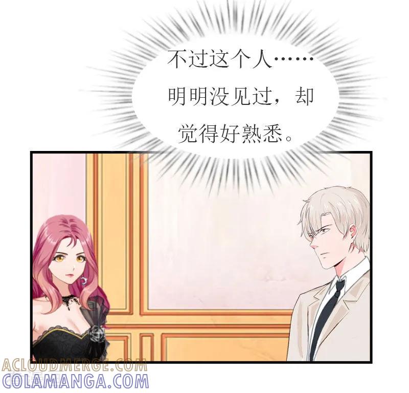 第31话对面相逢不相识-豪门危机：霸道男友救萌妻-元气弹漫画 泛次元文化（第13张）