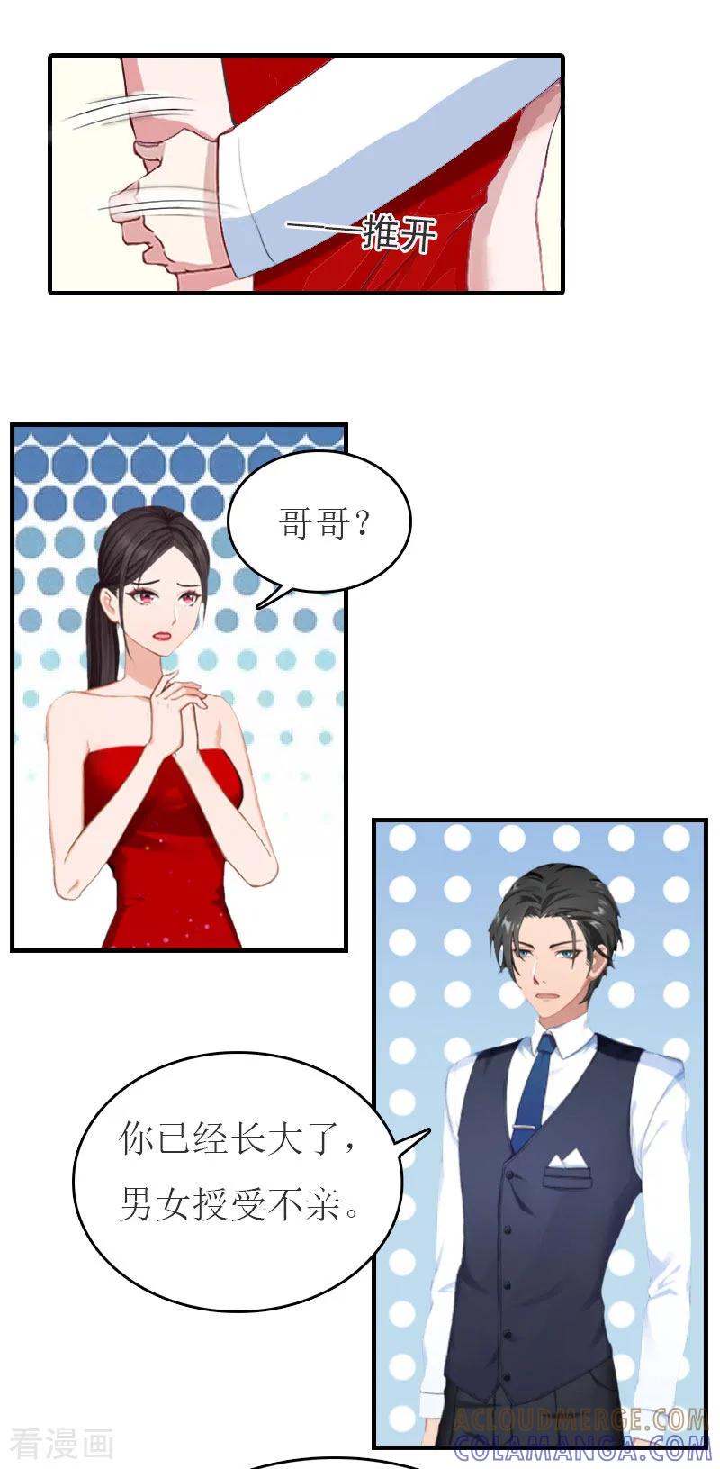 第31话对面相逢不相识-豪门危机：霸道男友救萌妻-元气弹漫画 泛次元文化（第3张）