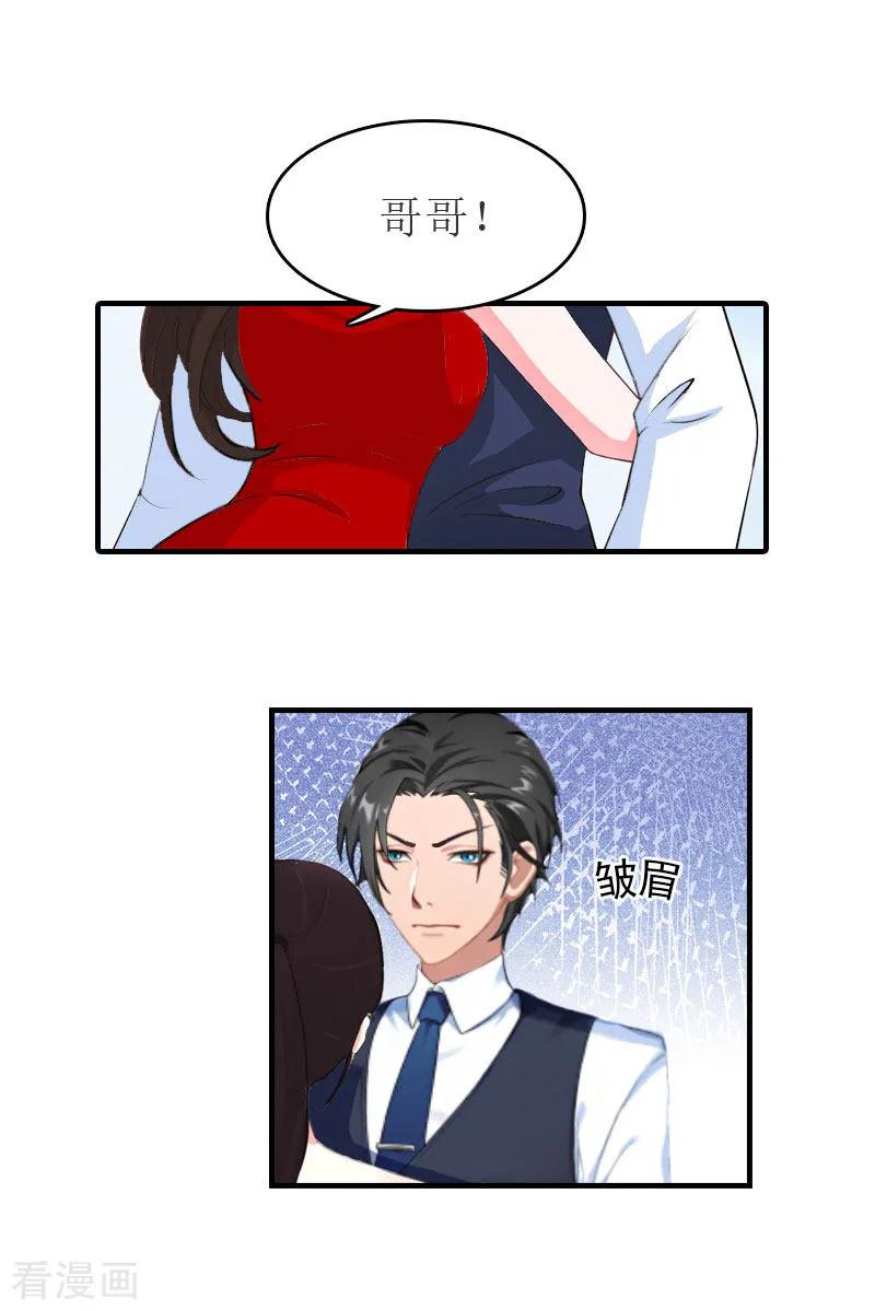 第31话对面相逢不相识-豪门危机：霸道男友救萌妻-元气弹漫画 泛次元文化（第2张）