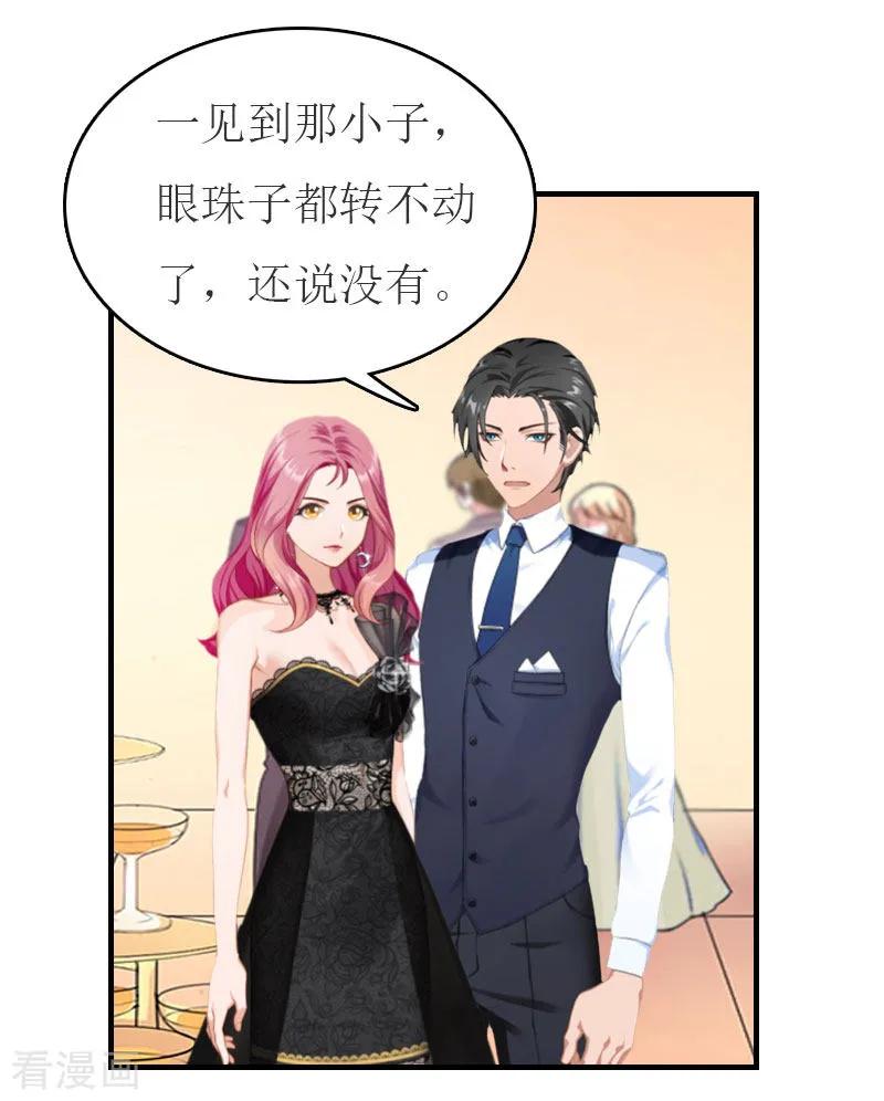 第31话对面相逢不相识-豪门危机：霸道男友救萌妻-元气弹漫画 泛次元文化（第20张）