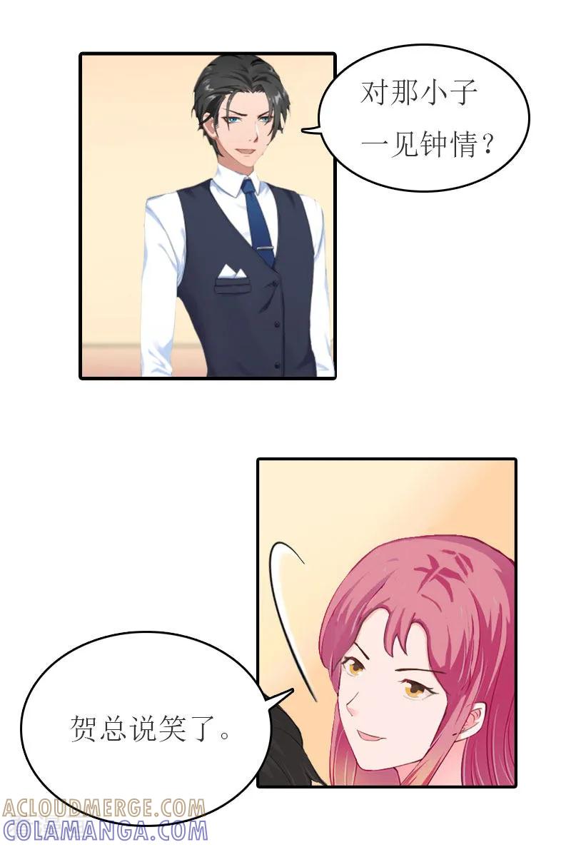 第31话对面相逢不相识-豪门危机：霸道男友救萌妻-元气弹漫画 泛次元文化（第19张）