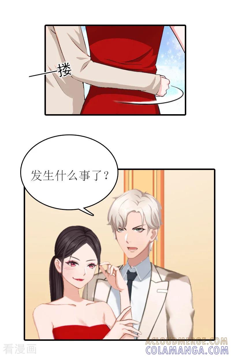 第31话对面相逢不相识-豪门危机：霸道男友救萌妻-元气弹漫画 泛次元文化（第11张）