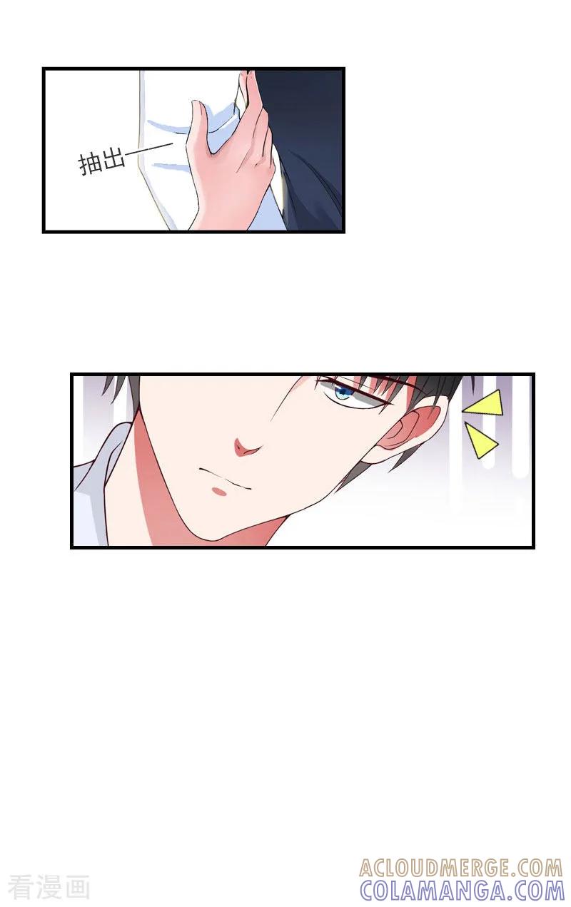 第31话对面相逢不相识-豪门危机：霸道男友救萌妻-元气弹漫画 泛次元文化（第15张）