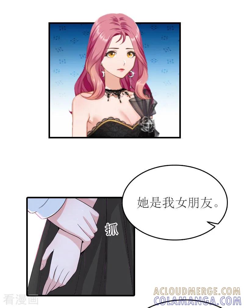 第31话对面相逢不相识-豪门危机：霸道男友救萌妻-元气弹漫画 泛次元文化（第5张）