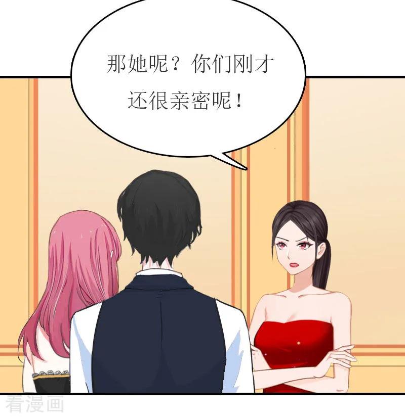 第31话对面相逢不相识-豪门危机：霸道男友救萌妻-元气弹漫画 泛次元文化（第4张）