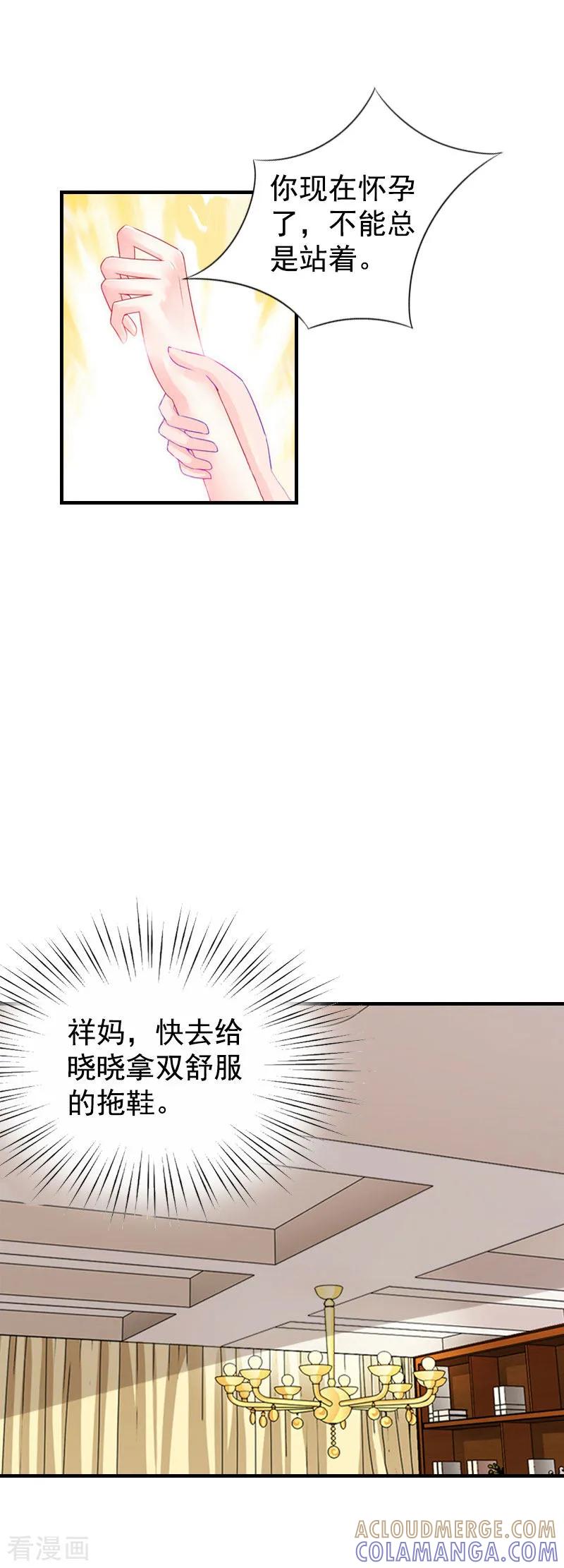 第4话不过是个工具！-恋上恶魔前夫-元气弹漫画 泛次元文化（第5张）