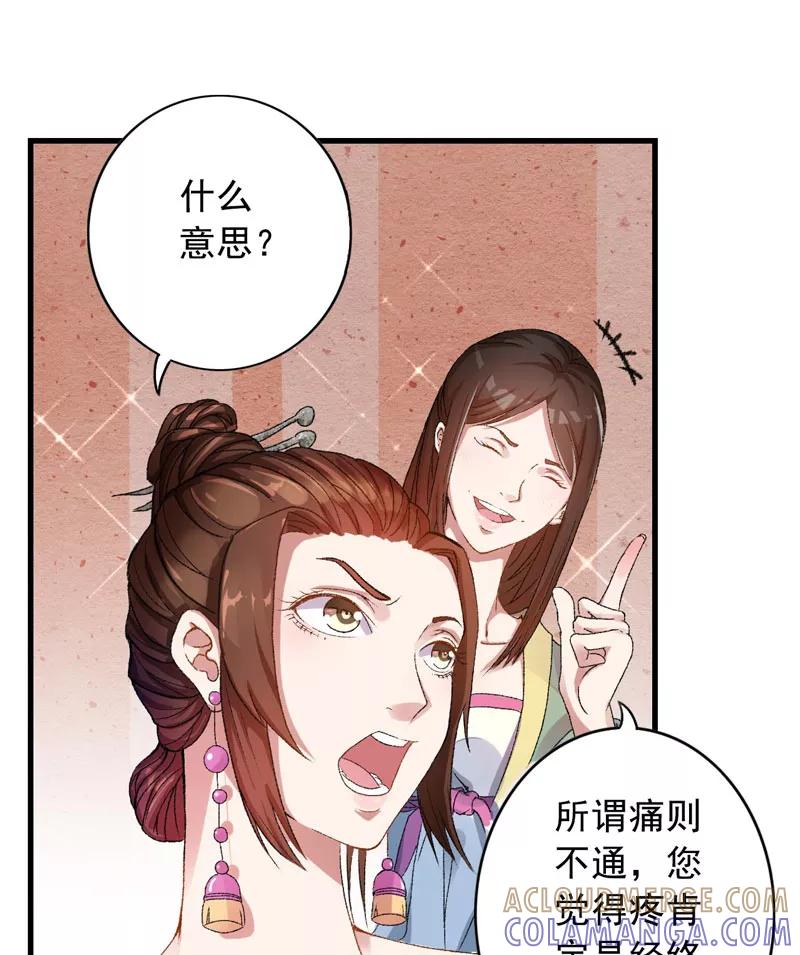 第3话对不起要让你们失望了！-跨越次元撩美男-开源动漫（第13张）