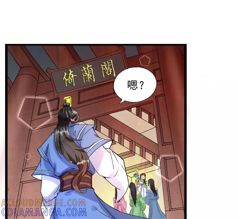 第3话对不起要让你们失望了！-跨越次元撩美男-开源动漫（第43张）
