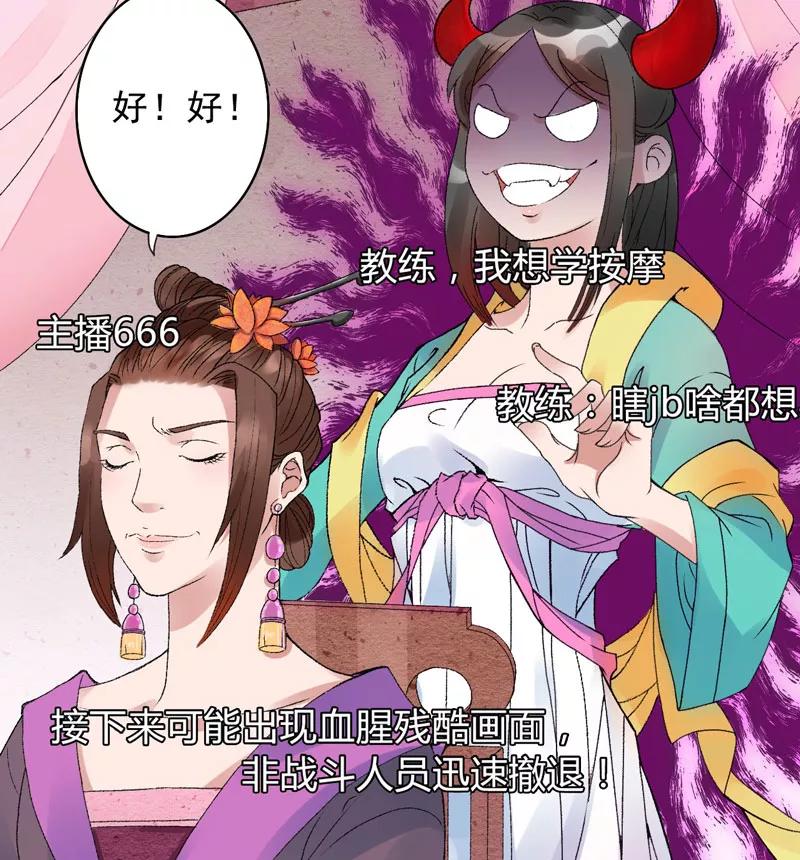 第3话对不起要让你们失望了！-跨越次元撩美男-开源动漫（第18张）