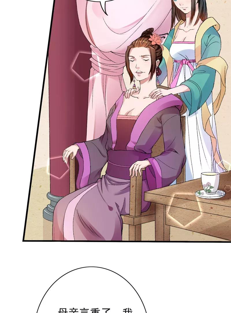第3话对不起要让你们失望了！-跨越次元撩美男-开源动漫（第6张）