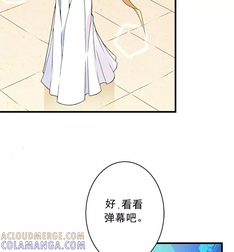 第3话对不起要让你们失望了！-跨越次元撩美男-开源动漫（第22张）