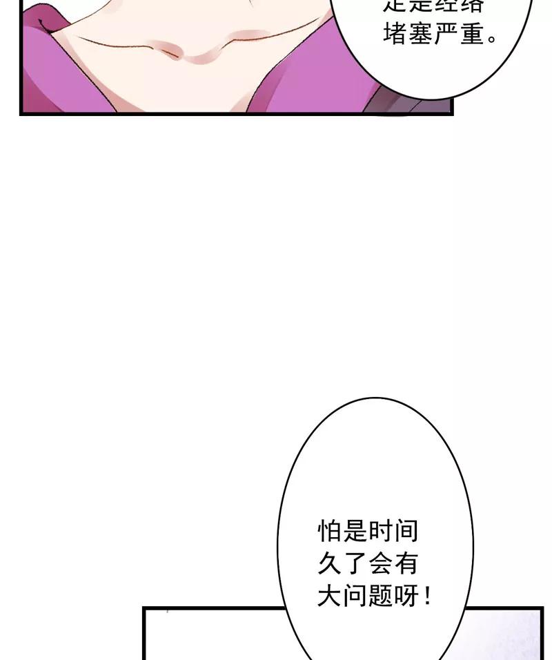 第3话对不起要让你们失望了！-跨越次元撩美男-开源动漫（第14张）