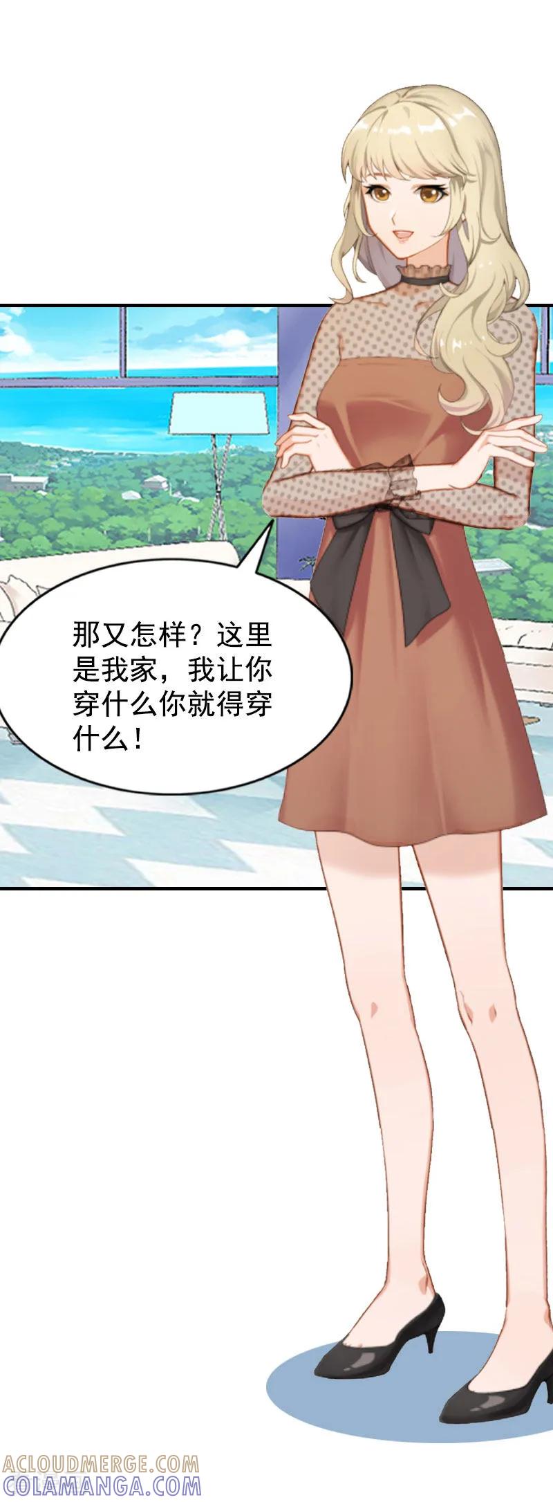 第4话不过是个工具！-恋上恶魔前夫-元气弹漫画 泛次元文化（第11张）