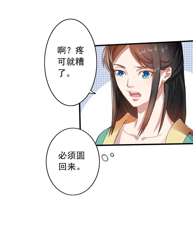 第3话对不起要让你们失望了！-跨越次元撩美男-开源动漫（第12张）