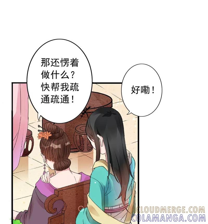 第3话对不起要让你们失望了！-跨越次元撩美男-开源动漫（第16张）