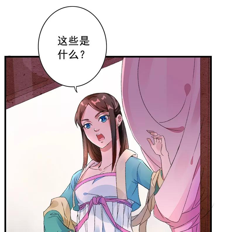第3话对不起要让你们失望了！-跨越次元撩美男-开源动漫（第30张）