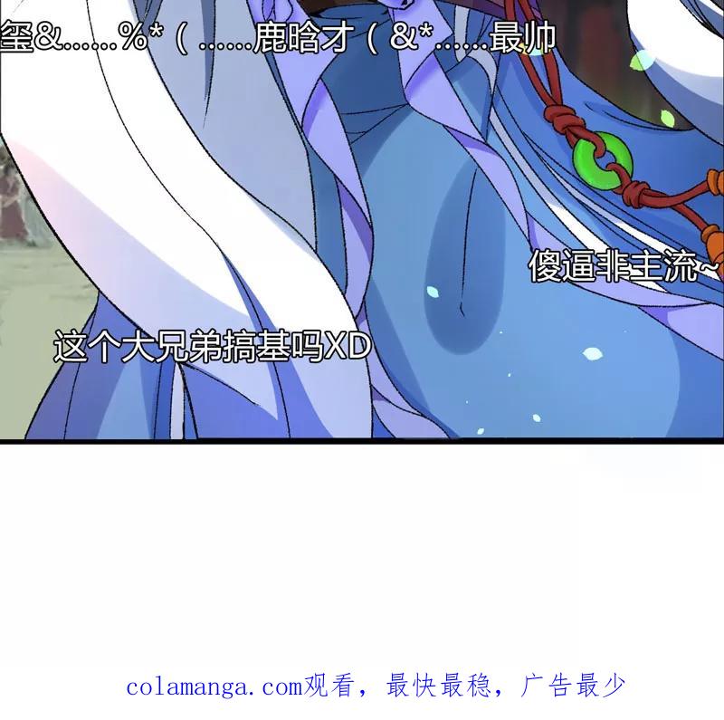 第3话对不起要让你们失望了！-跨越次元撩美男-开源动漫（第48张）