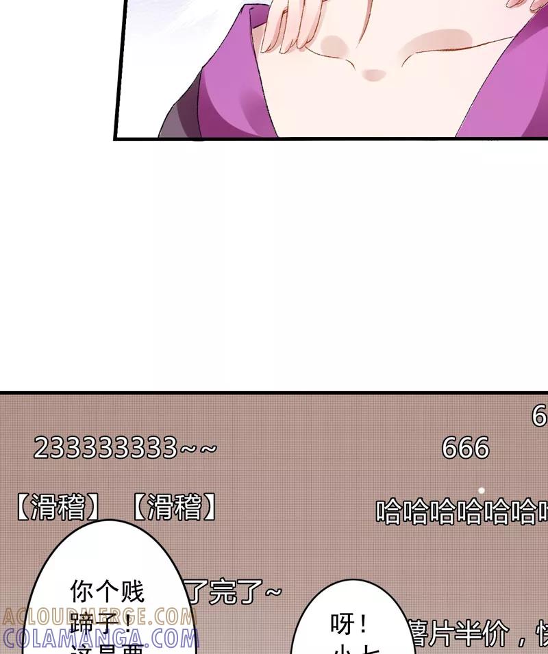 第3话对不起要让你们失望了！-跨越次元撩美男-开源动漫（第10张）