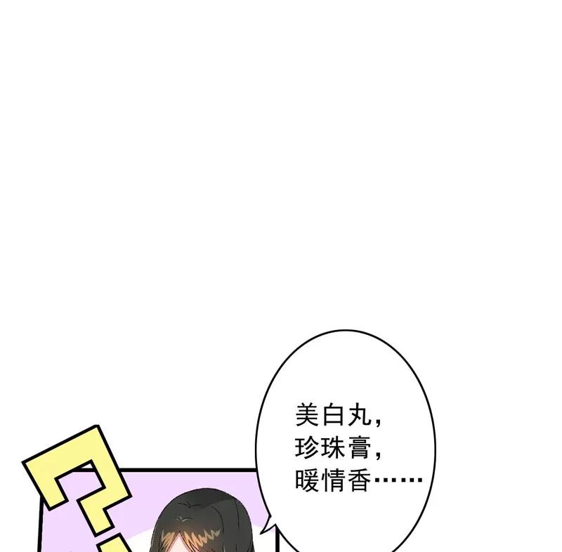 第3话对不起要让你们失望了！-跨越次元撩美男-开源动漫（第32张）