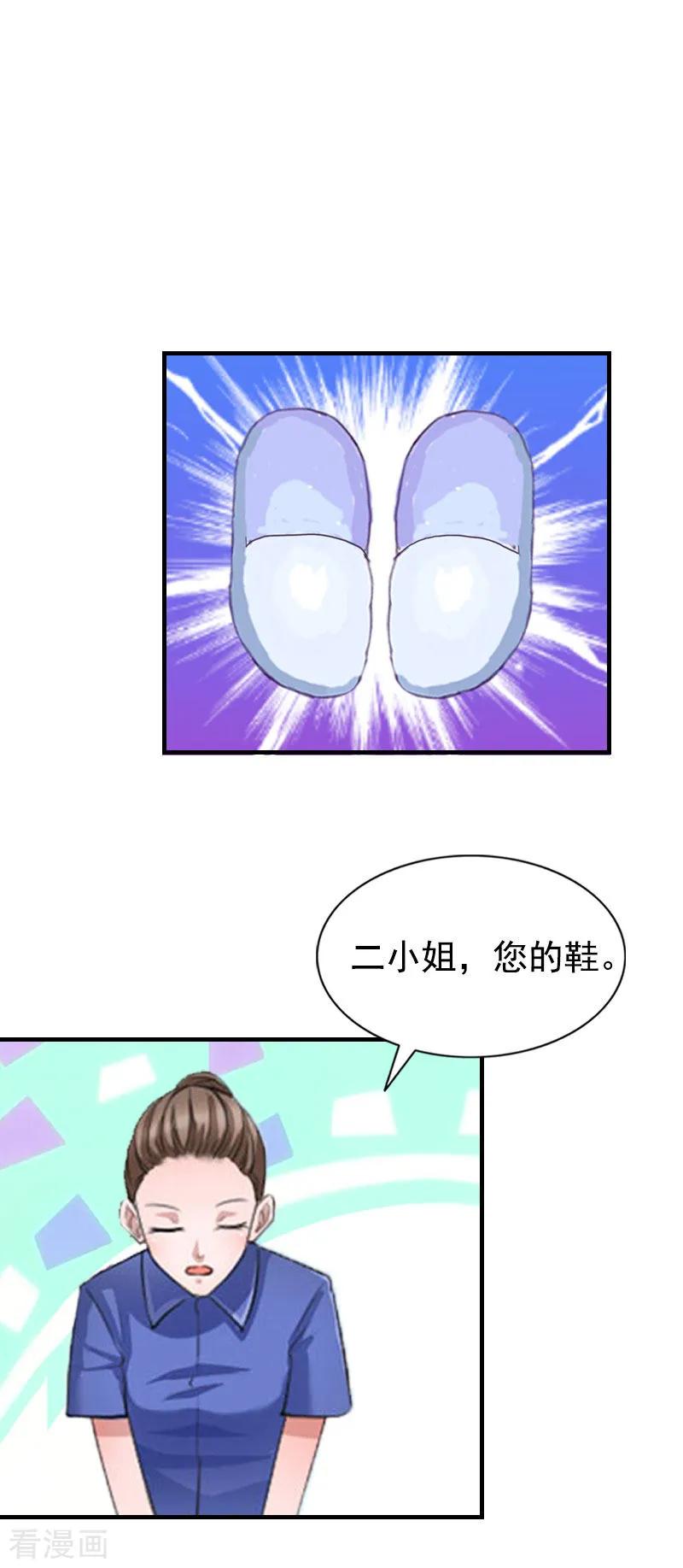 第4话不过是个工具！-恋上恶魔前夫-元气弹漫画 泛次元文化（第8张）