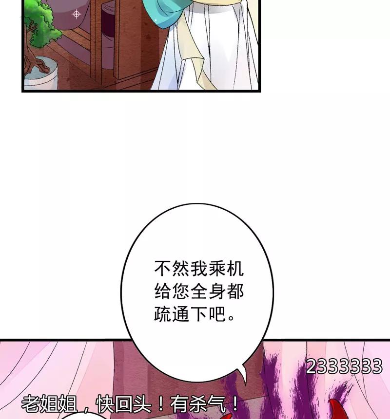 第3话对不起要让你们失望了！-跨越次元撩美男-开源动漫（第17张）