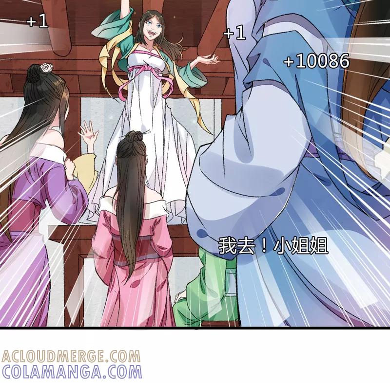 第3话对不起要让你们失望了！-跨越次元撩美男-开源动漫（第40张）