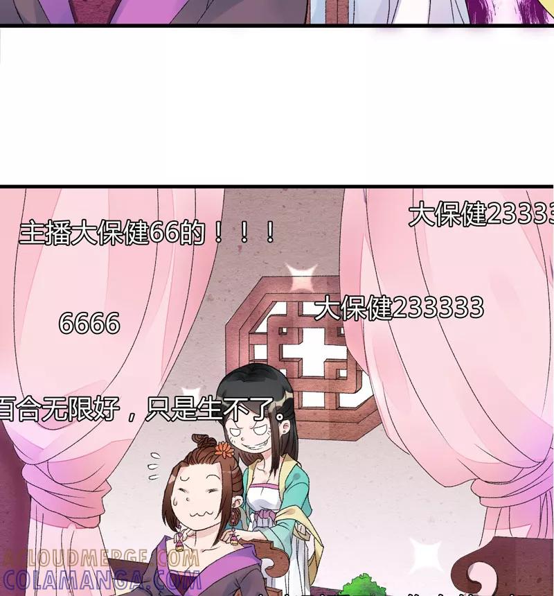 第3话对不起要让你们失望了！-跨越次元撩美男-开源动漫（第19张）
