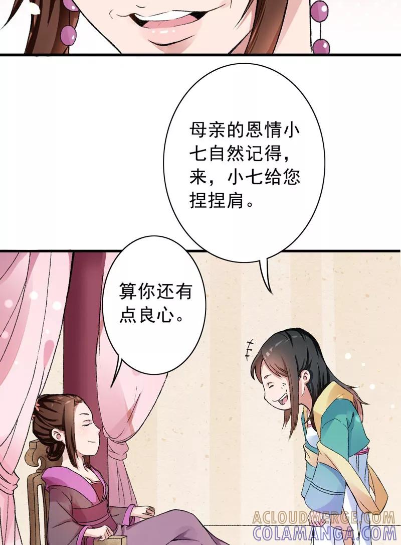第3话对不起要让你们失望了！-跨越次元撩美男-开源动漫（第4张）
