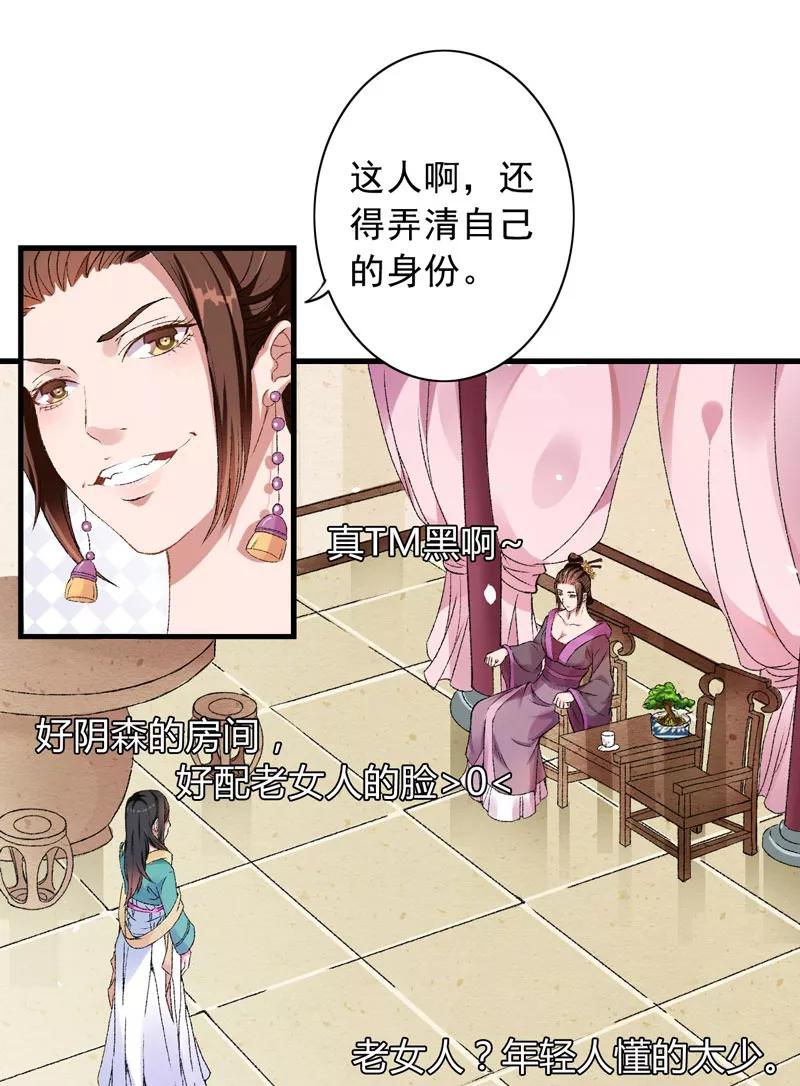 第3话对不起要让你们失望了！-跨越次元撩美男-开源动漫（第2张）