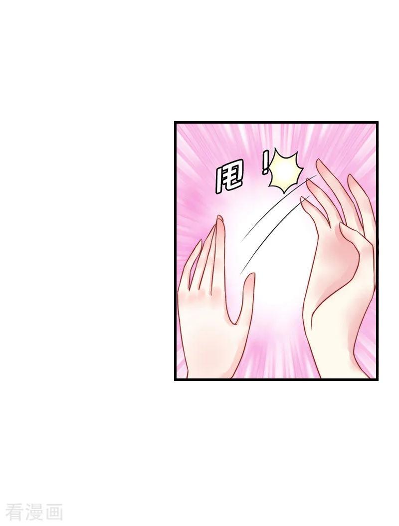 第4话不过是个工具！-恋上恶魔前夫-元气弹漫画 泛次元文化（第6张）