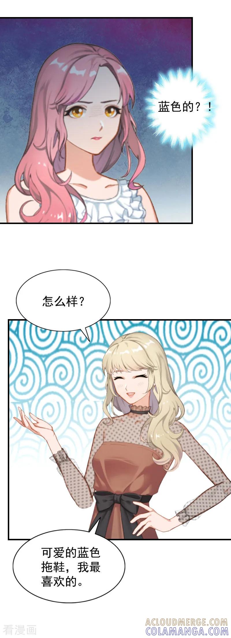 第4话不过是个工具！-恋上恶魔前夫-元气弹漫画 泛次元文化（第9张）