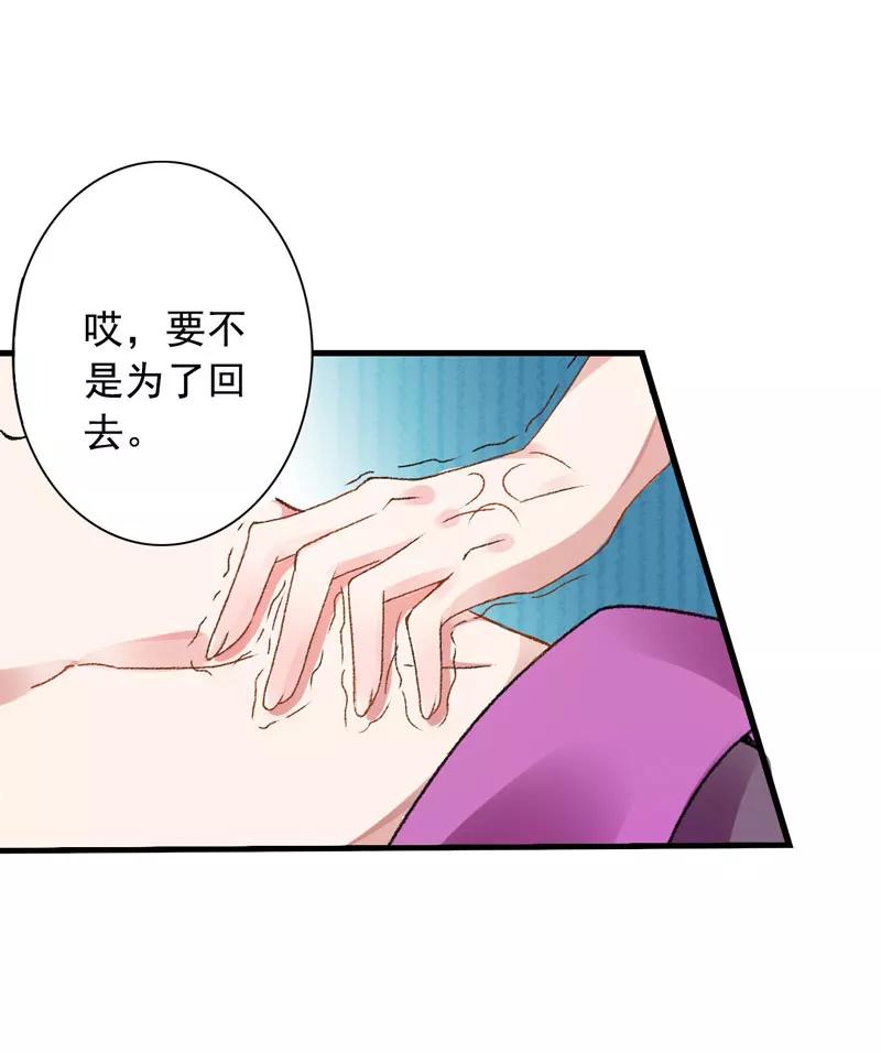 第3话对不起要让你们失望了！-跨越次元撩美男-开源动漫（第8张）