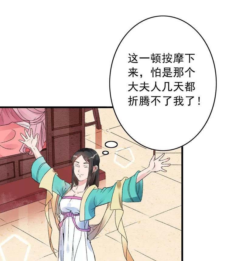 第3话对不起要让你们失望了！-跨越次元撩美男-开源动漫（第21张）
