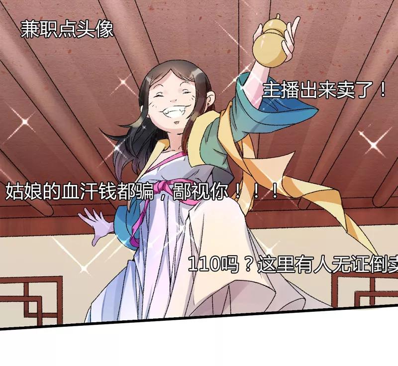 第3话对不起要让你们失望了！-跨越次元撩美男-开源动漫（第42张）