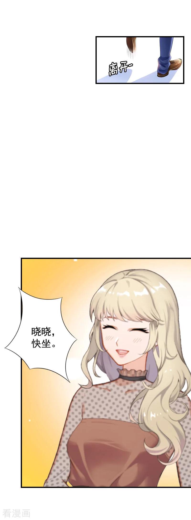 第4话不过是个工具！-恋上恶魔前夫-元气弹漫画 泛次元文化（第4张）