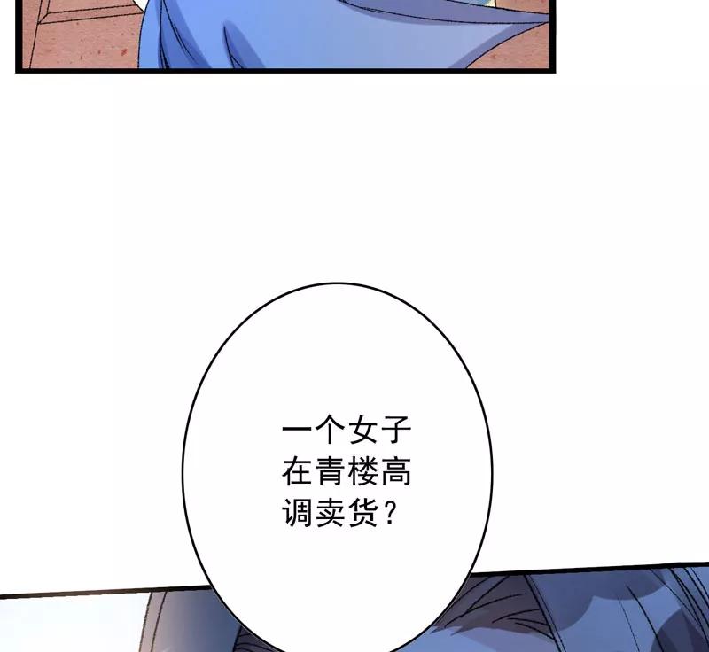 第3话对不起要让你们失望了！-跨越次元撩美男-开源动漫（第44张）