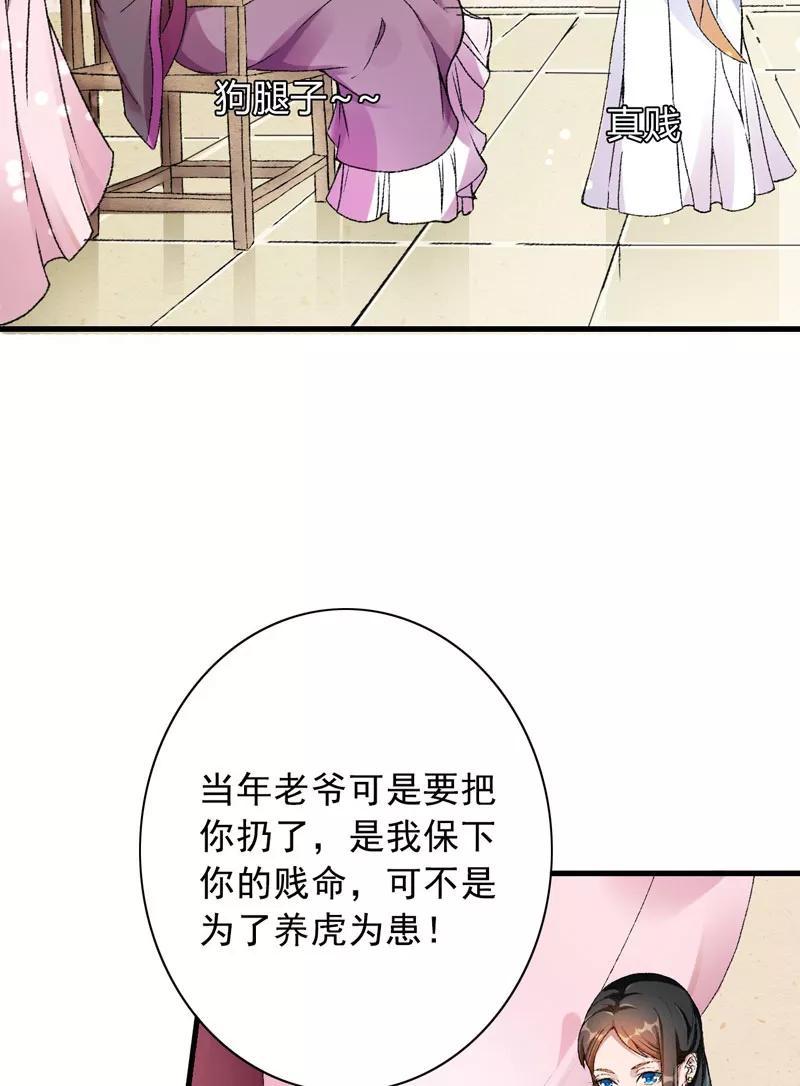 第3话对不起要让你们失望了！-跨越次元撩美男-开源动漫（第5张）